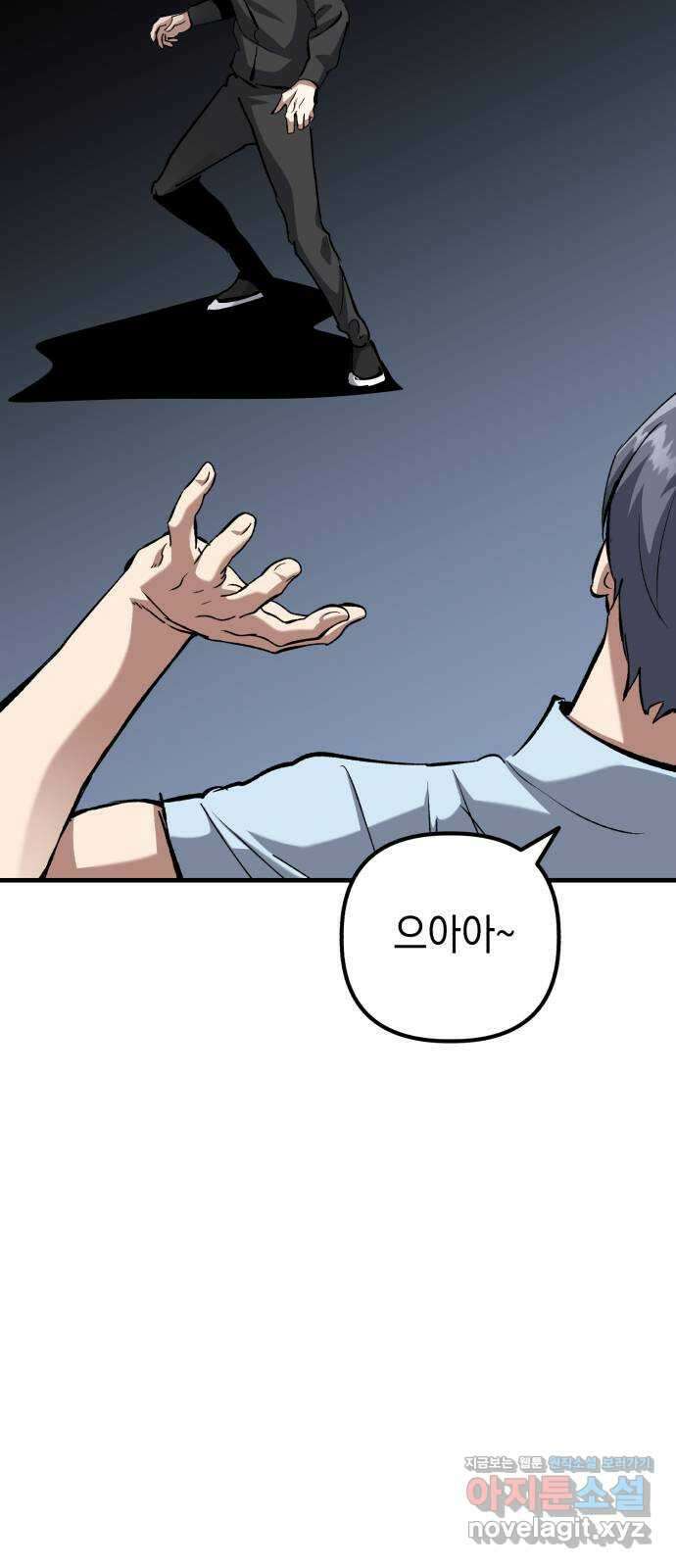 킬링킬러 87화 더 벨 45