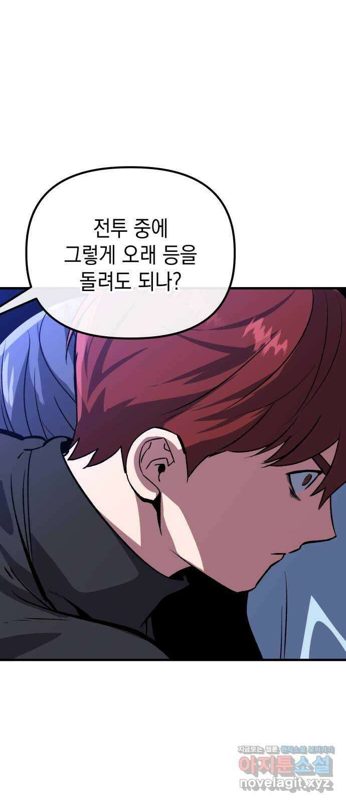 킬링킬러 87화 더 벨 56