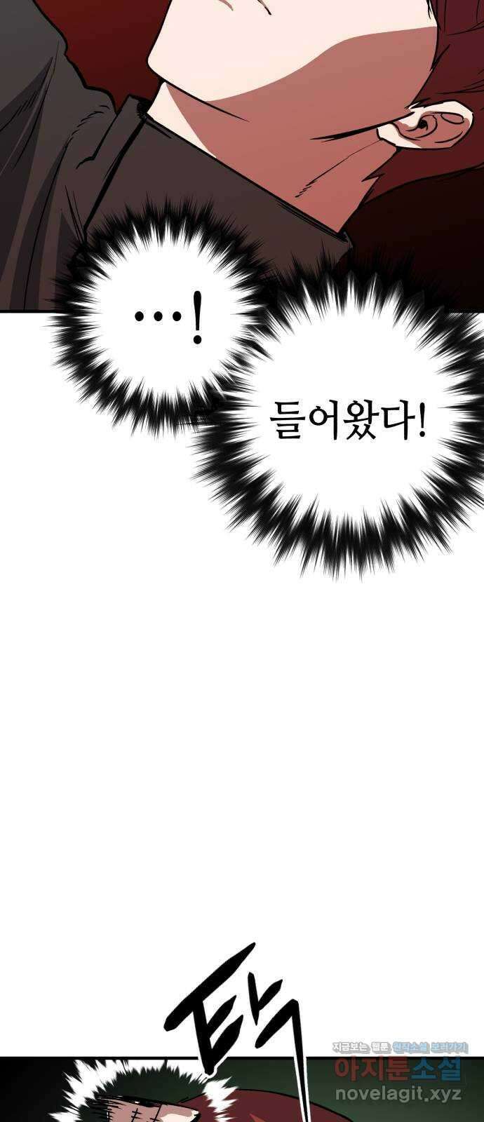 킬링킬러 87화 더 벨 60