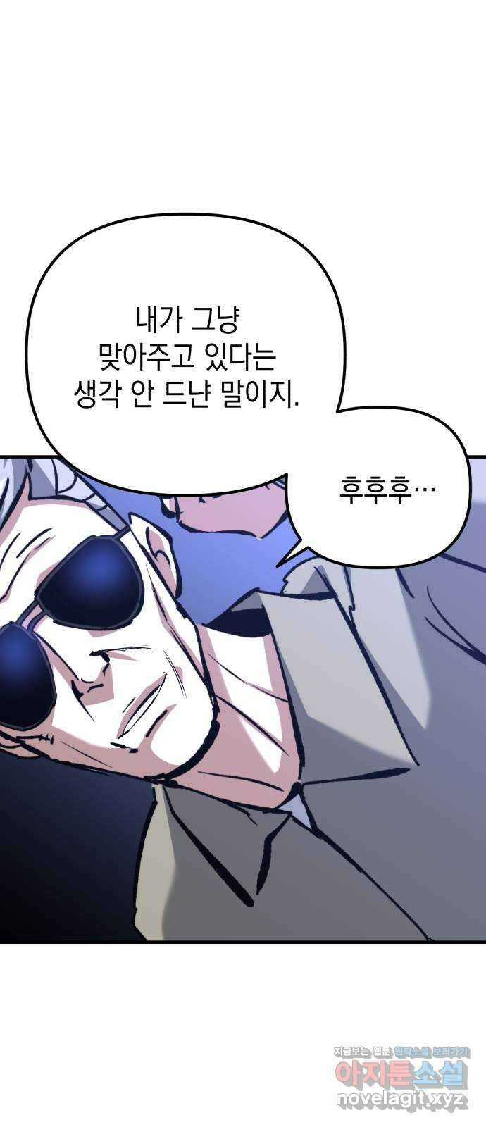 킬링킬러 87화 더 벨 67