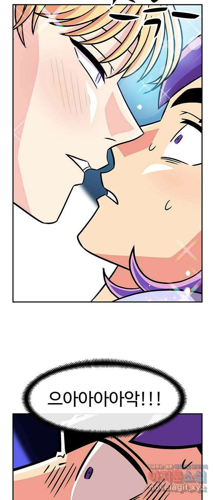 허리케인 공주님 54화 4