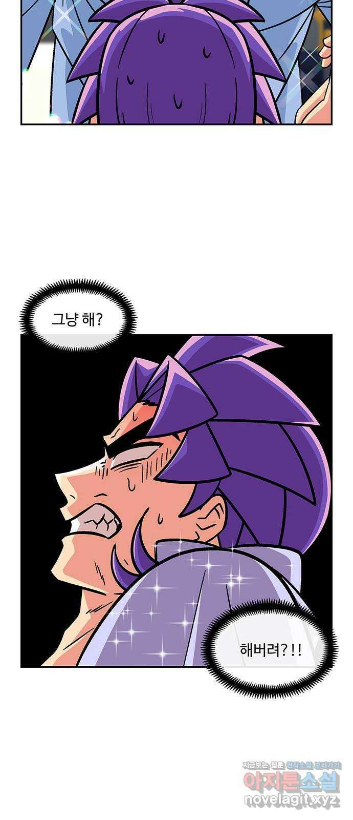 허리케인 공주님 54화 7
