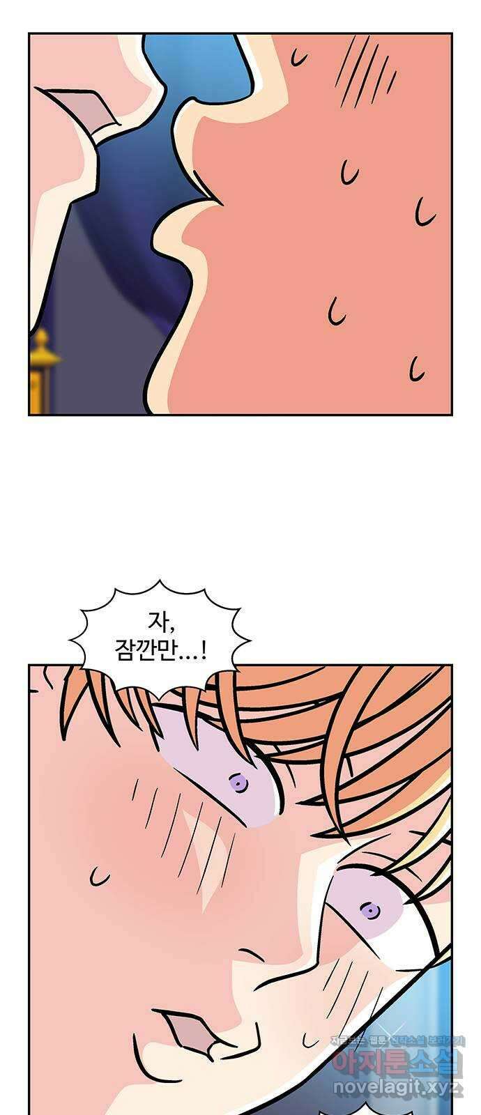 허리케인 공주님 54화 8
