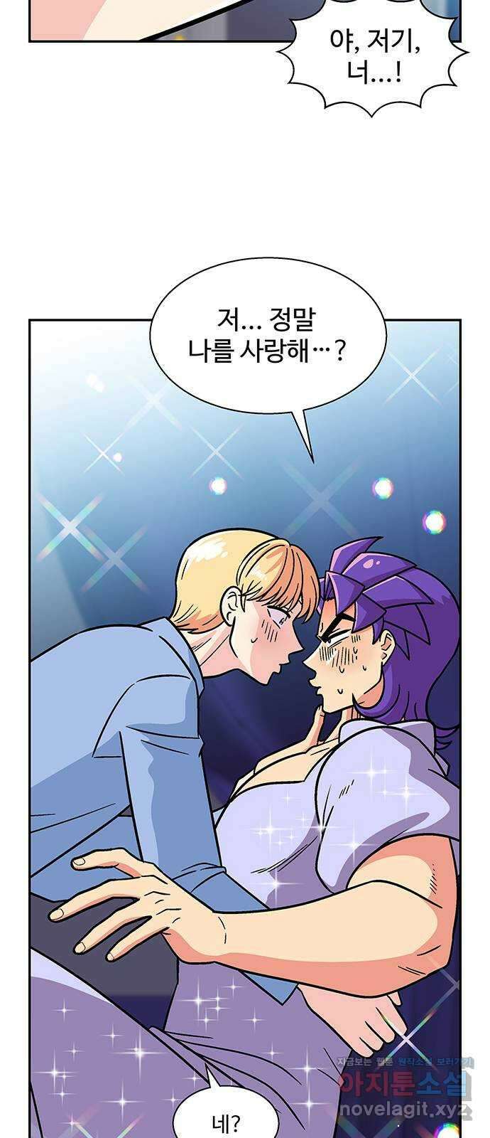 허리케인 공주님 54화 9