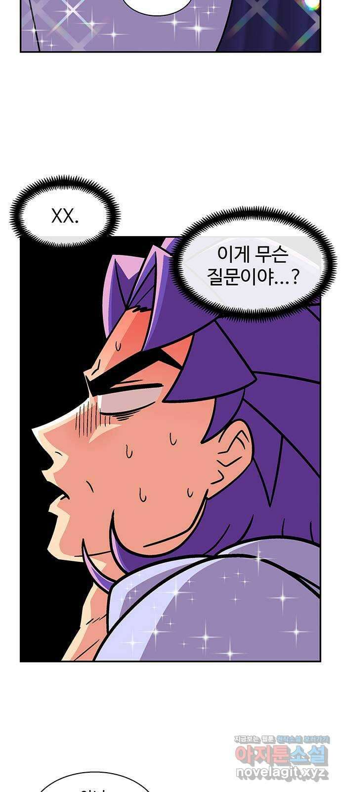 허리케인 공주님 54화 10