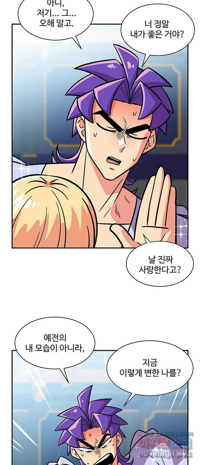 허리케인 공주님 54화 11