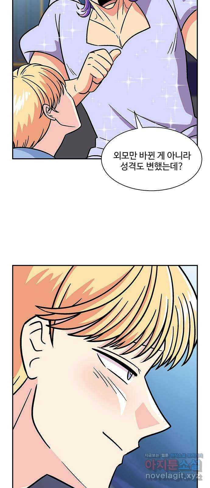 허리케인 공주님 54화 12