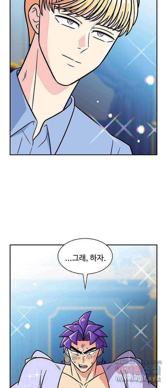 허리케인 공주님 54화 17