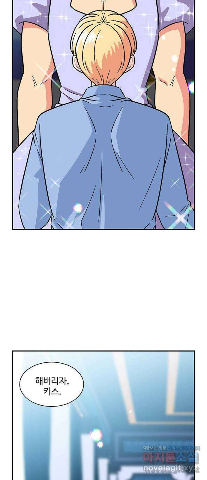 허리케인 공주님 54화 18