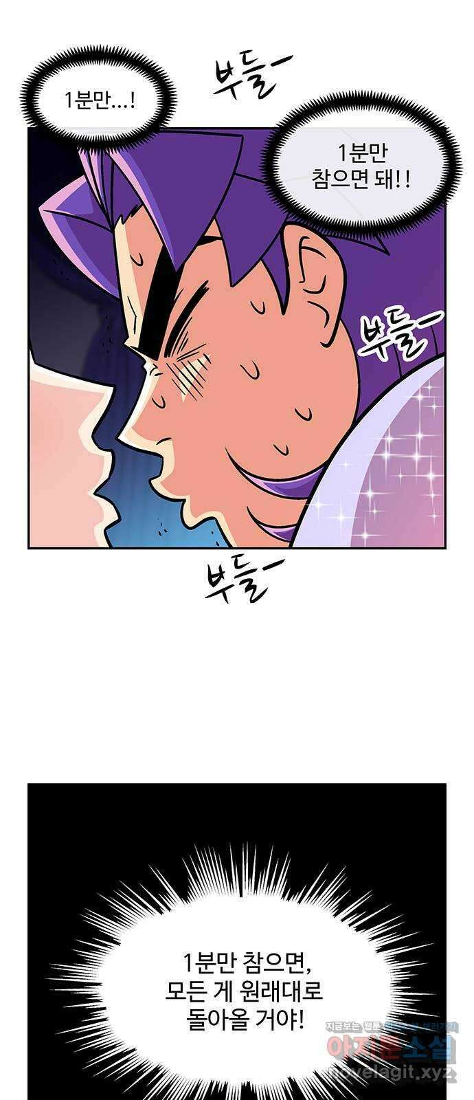 허리케인 공주님 54화 20