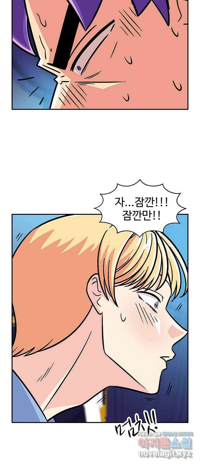 허리케인 공주님 54화 22