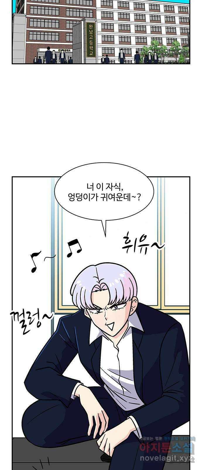 허리케인 공주님 54화 28