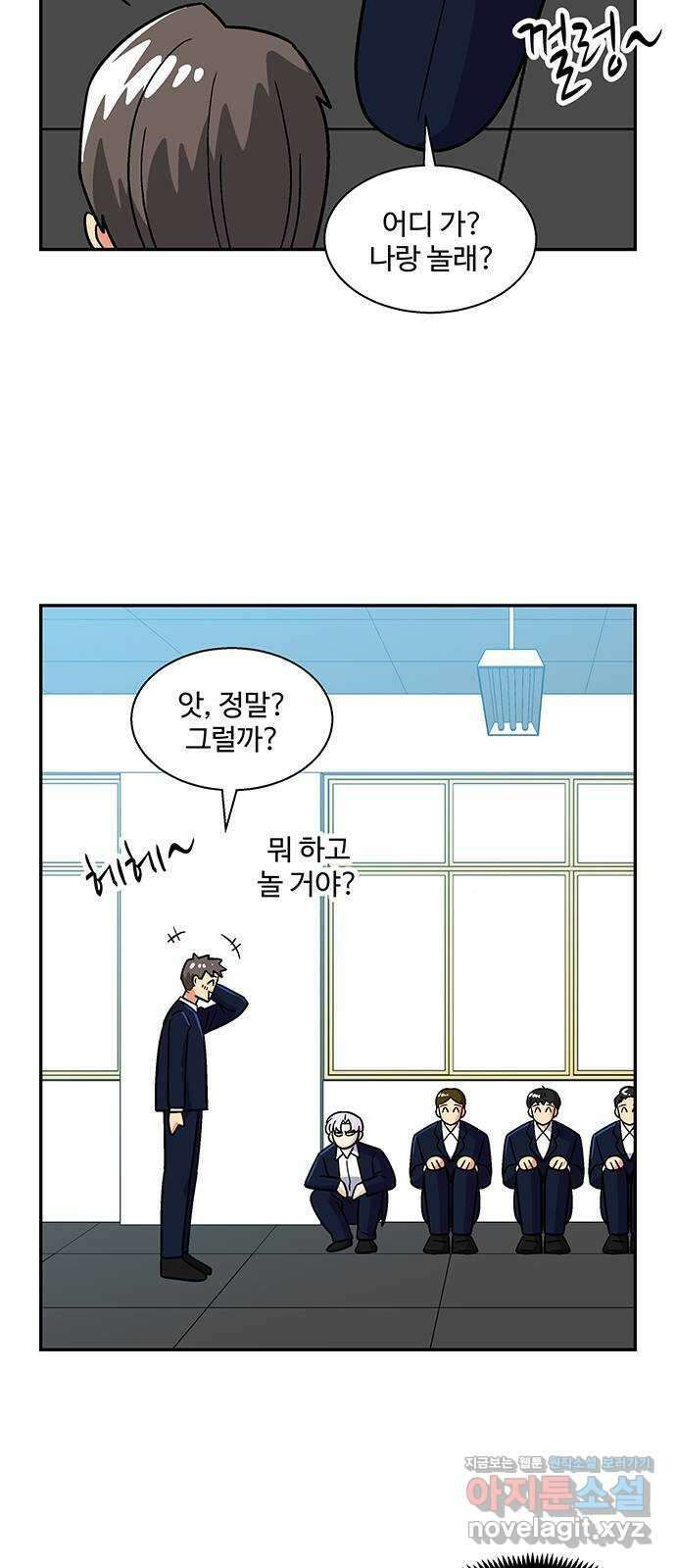 허리케인 공주님 54화 29