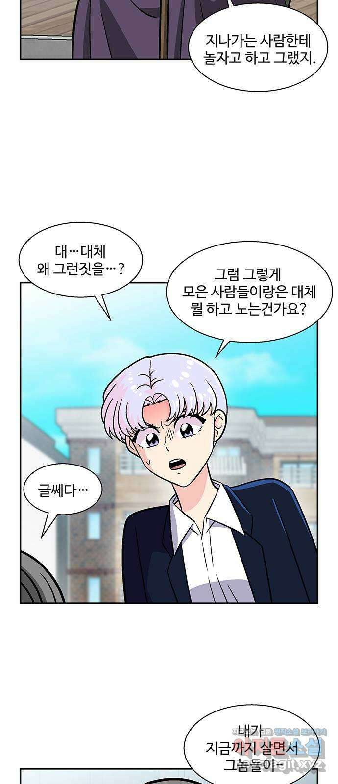 허리케인 공주님 54화 31