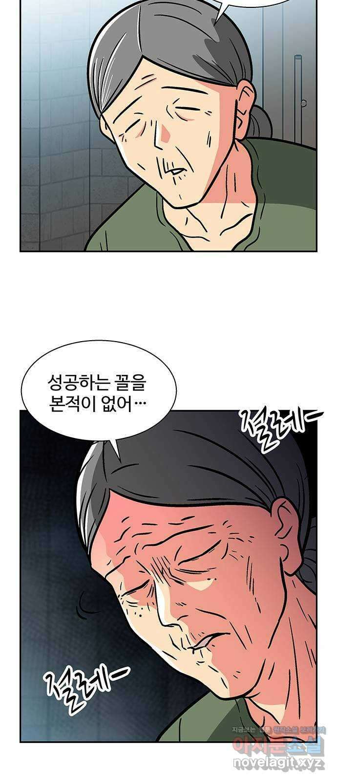 허리케인 공주님 54화 32