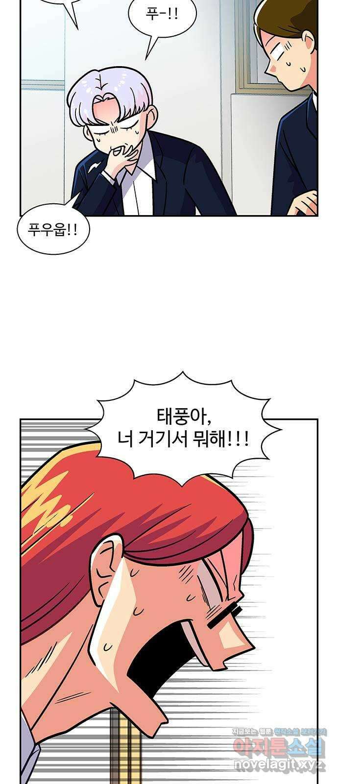 허리케인 공주님 54화 37