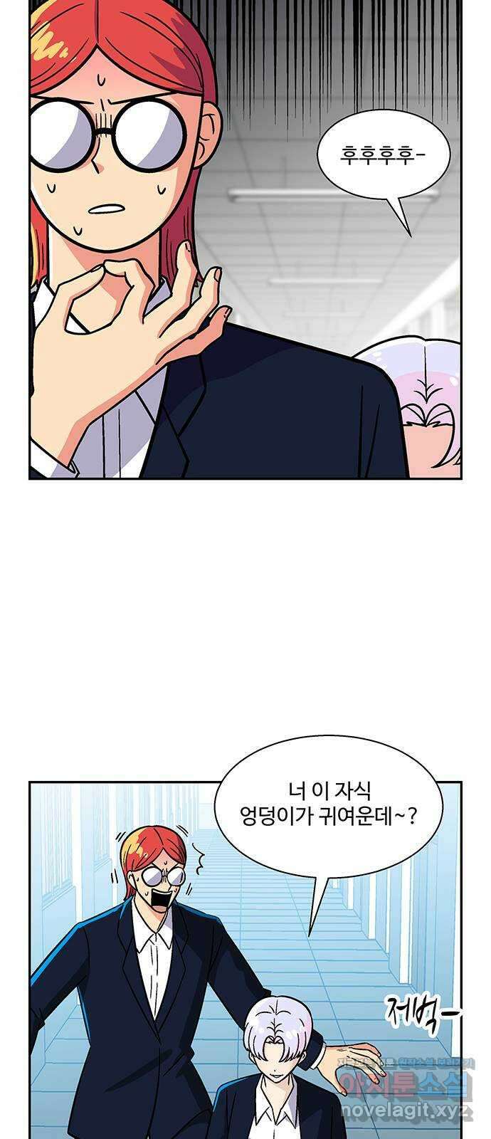허리케인 공주님 54화 43