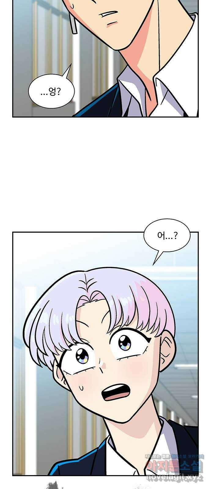 허리케인 공주님 54화 45