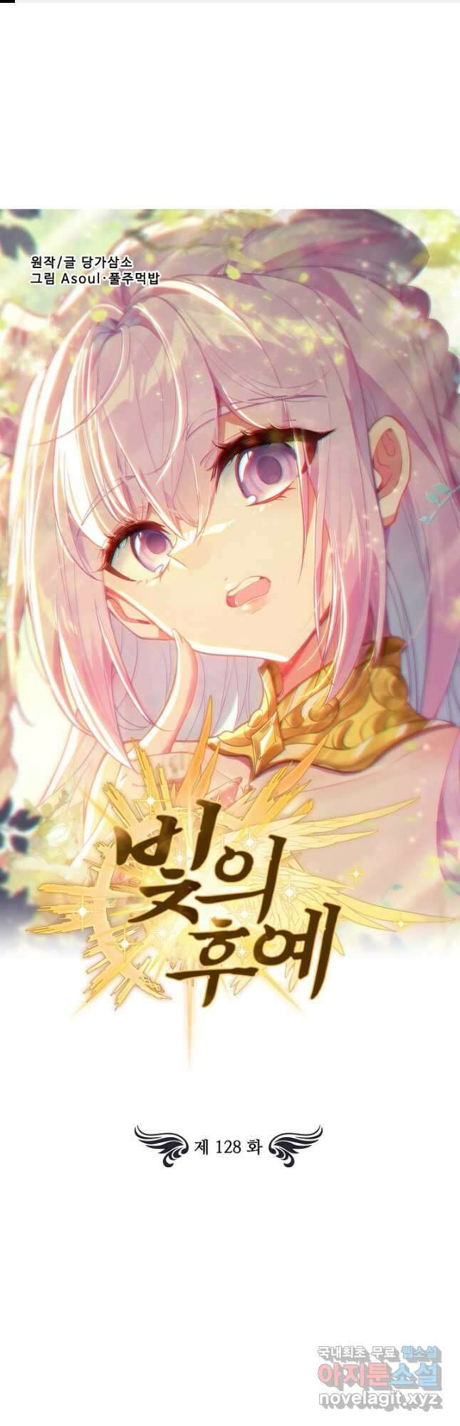 빛의 후예 128화 1