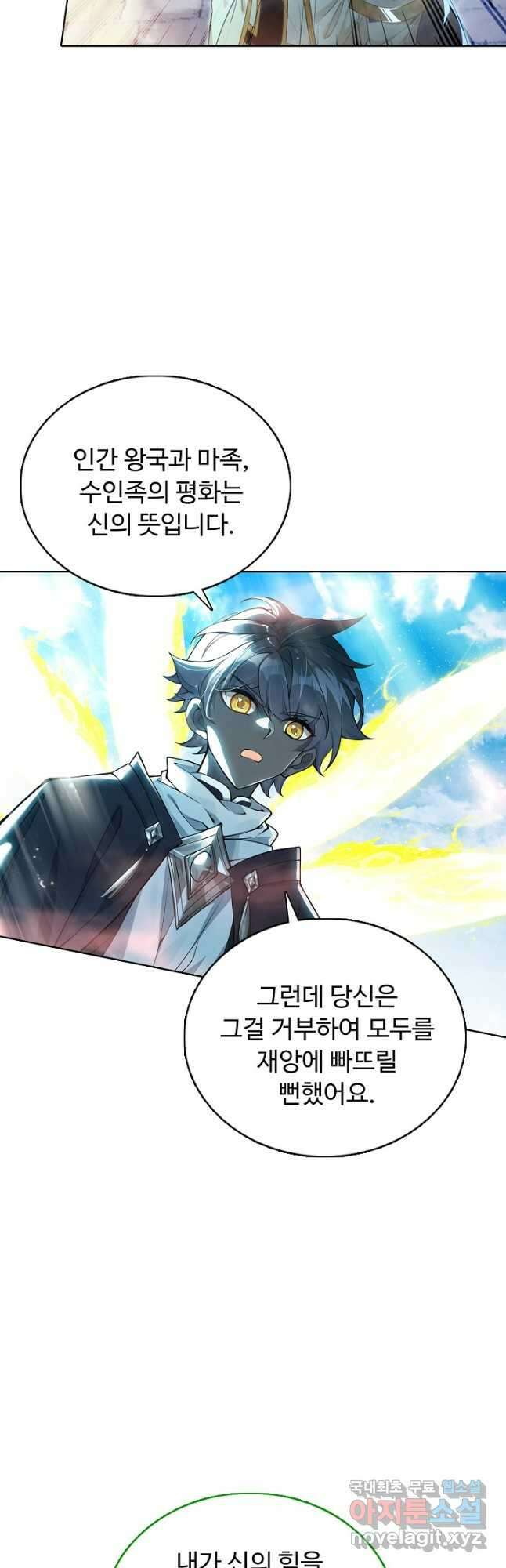 빛의 후예 128화 7