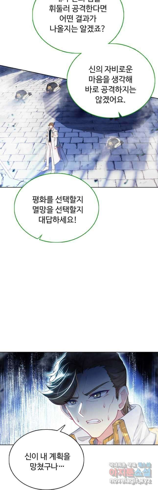 빛의 후예 128화 8