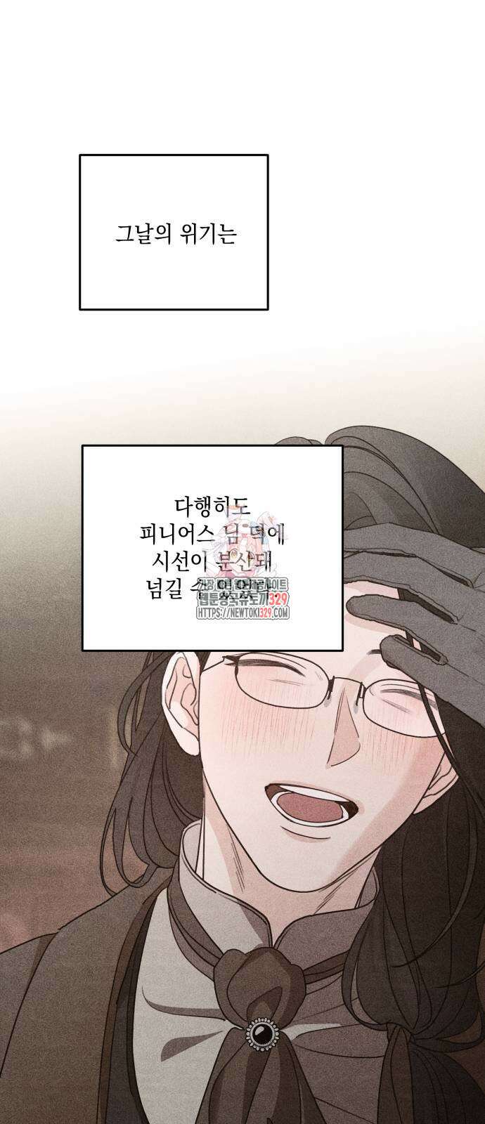 시월드가 내게 집착한다 100화 1