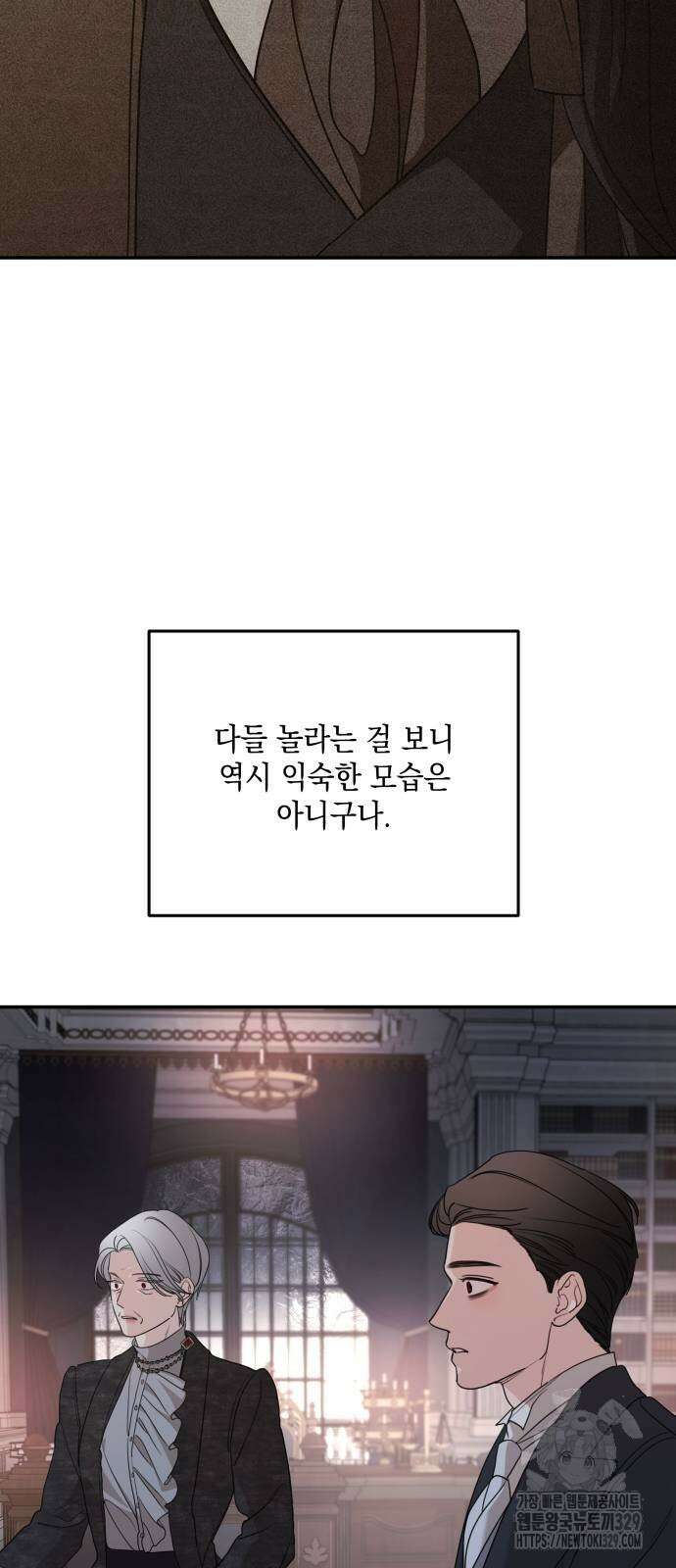 시월드가 내게 집착한다 100화 2
