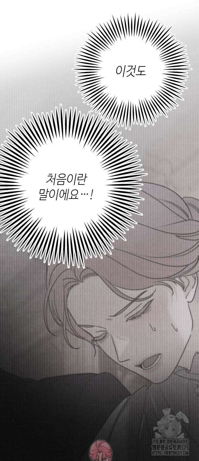 시월드가 내게 집착한다 100화 5
