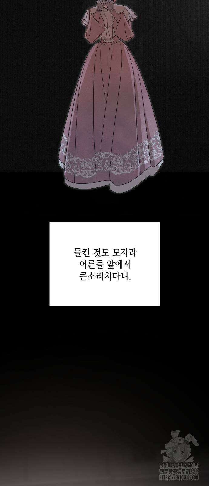 시월드가 내게 집착한다 100화 6