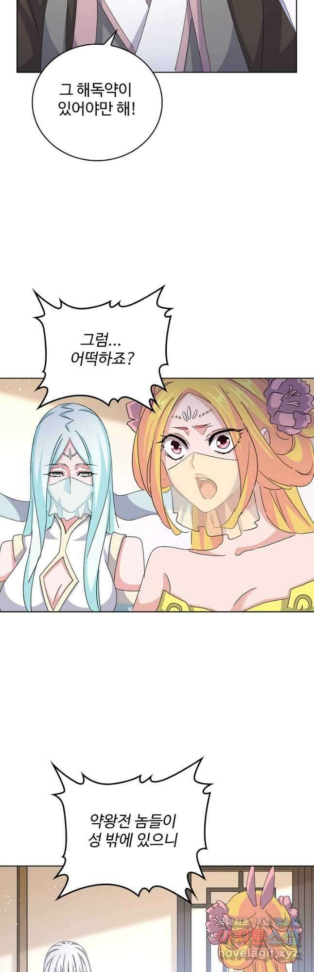 마황의 귀환 405화 18