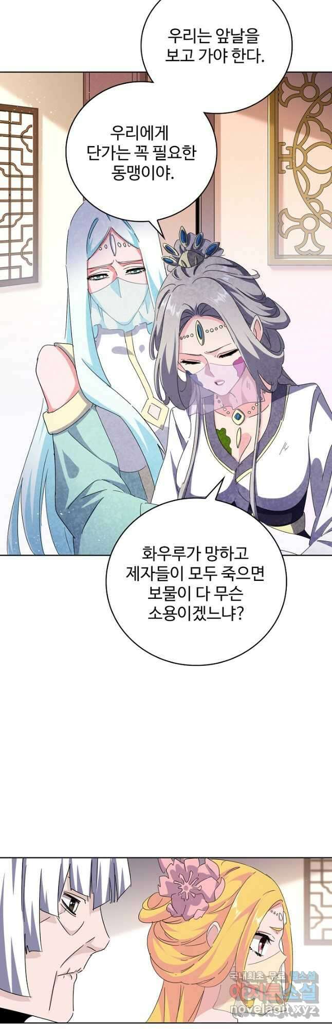마황의 귀환 405화 23