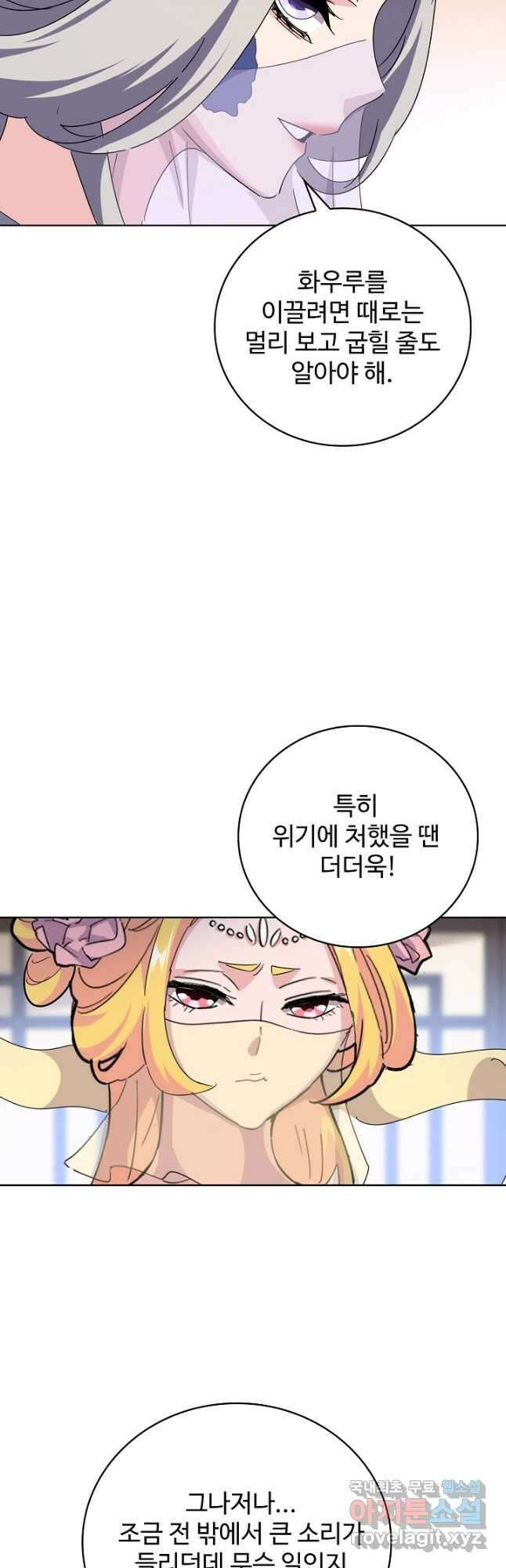 마황의 귀환 405화 26