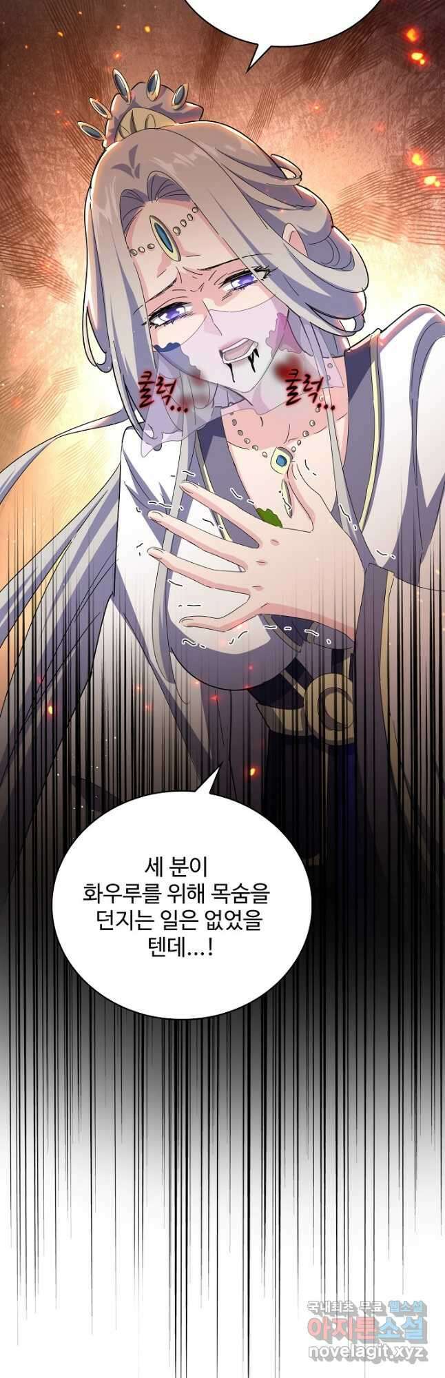 마황의 귀환 405화 32