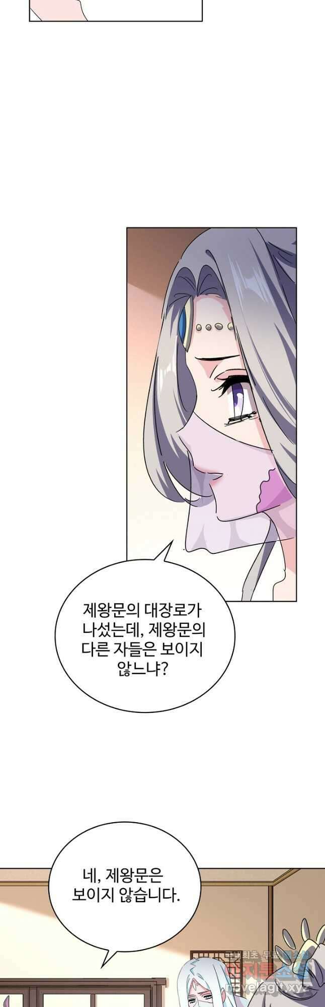 마황의 귀환 405화 35