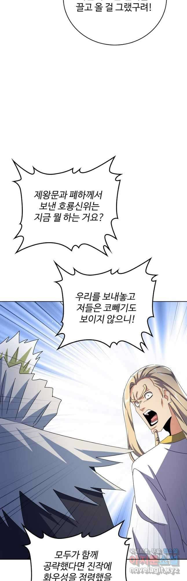 마황의 귀환 405화 39
