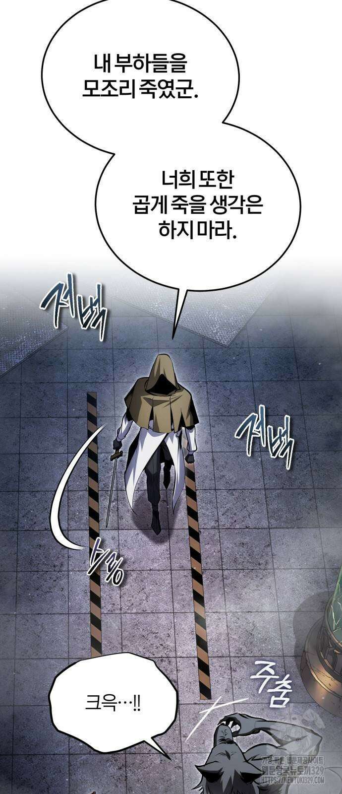 아카데미에 위장취업당했다 92화 2