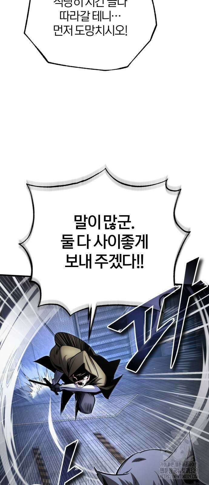 아카데미에 위장취업당했다 92화 4