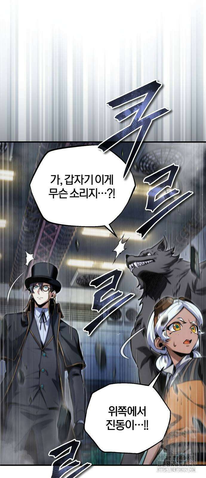 아카데미에 위장취업당했다 92화 10