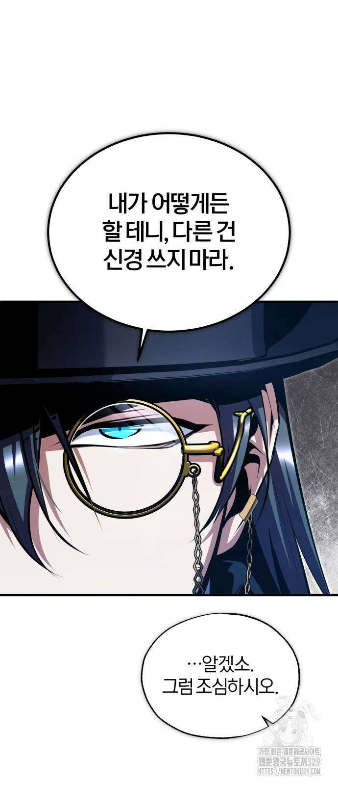 아카데미에 위장취업당했다 92화 12