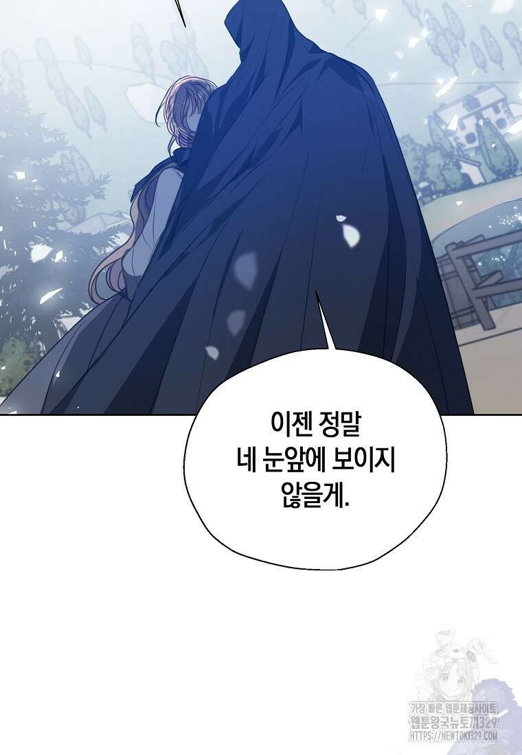 폐하, 또 죽이진 말아주세요 119화 8