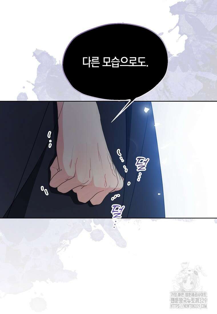 폐하, 또 죽이진 말아주세요 119화 9
