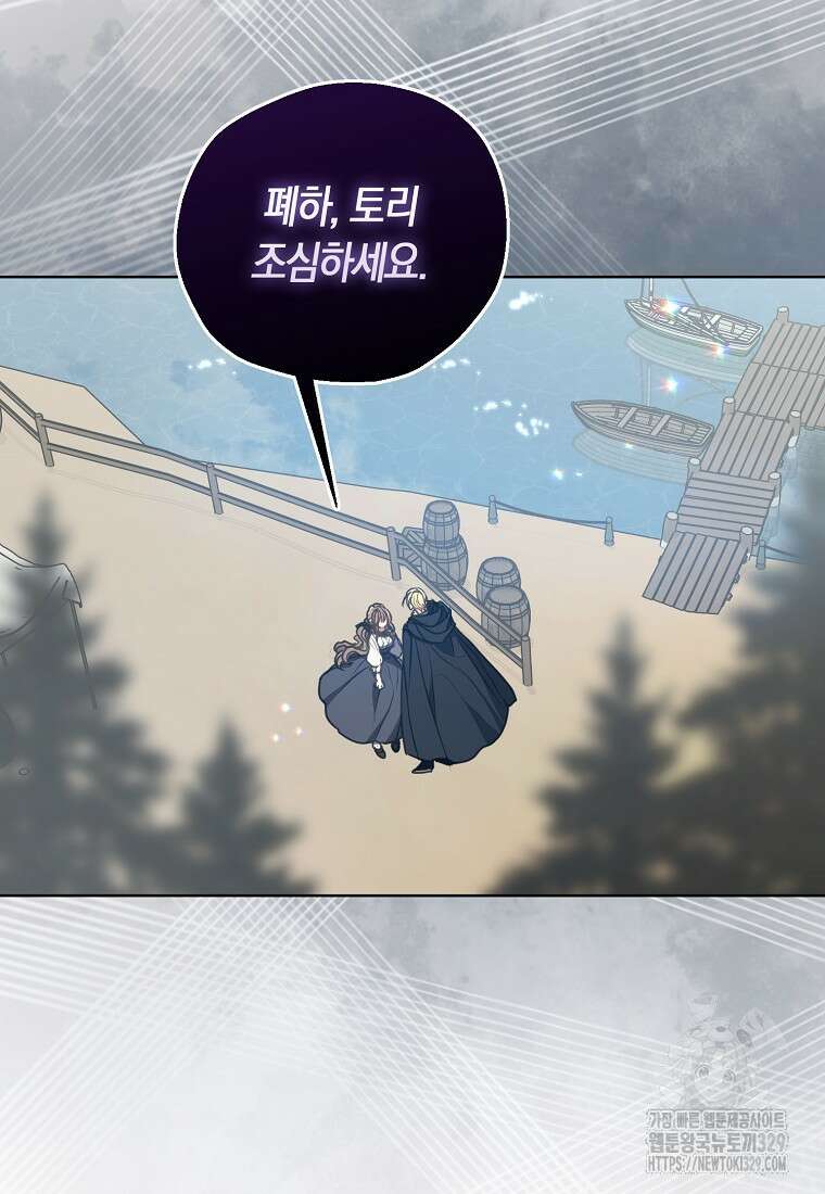 폐하, 또 죽이진 말아주세요 119화 15
