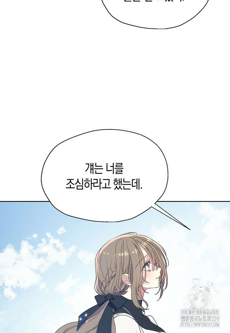 폐하, 또 죽이진 말아주세요 119화 17