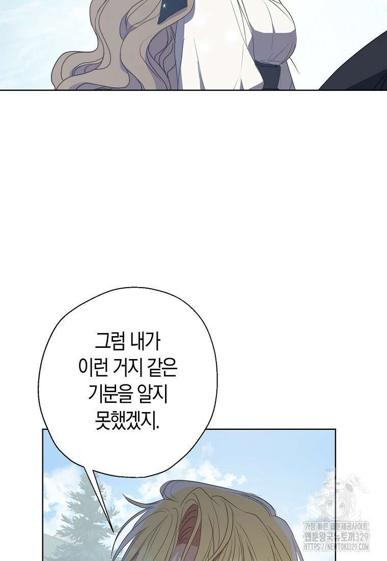 폐하, 또 죽이진 말아주세요 119화 18