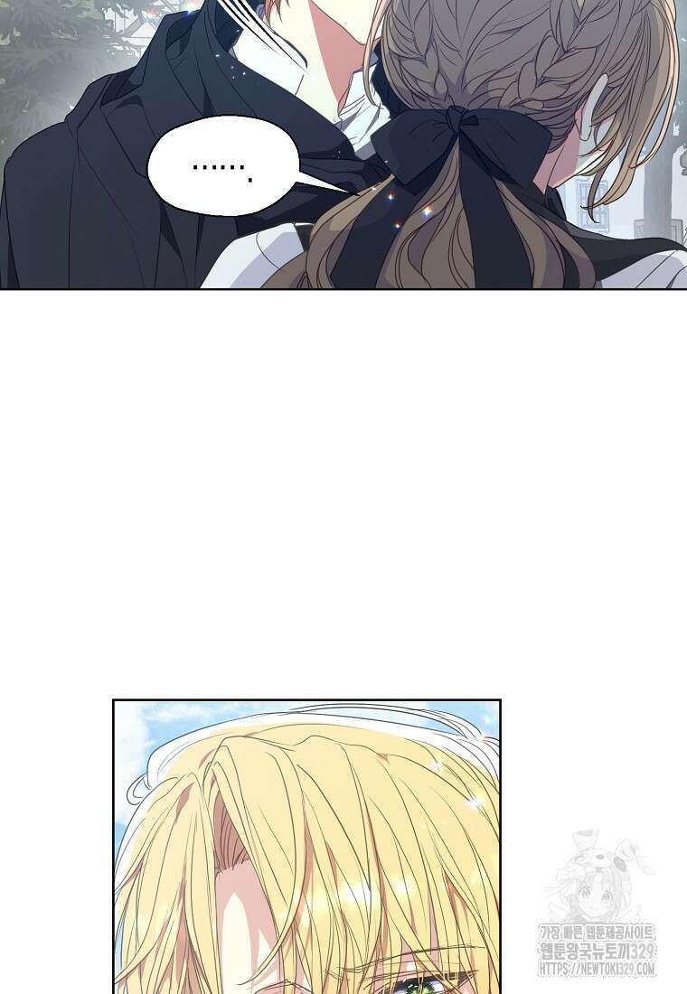 폐하, 또 죽이진 말아주세요 119화 22