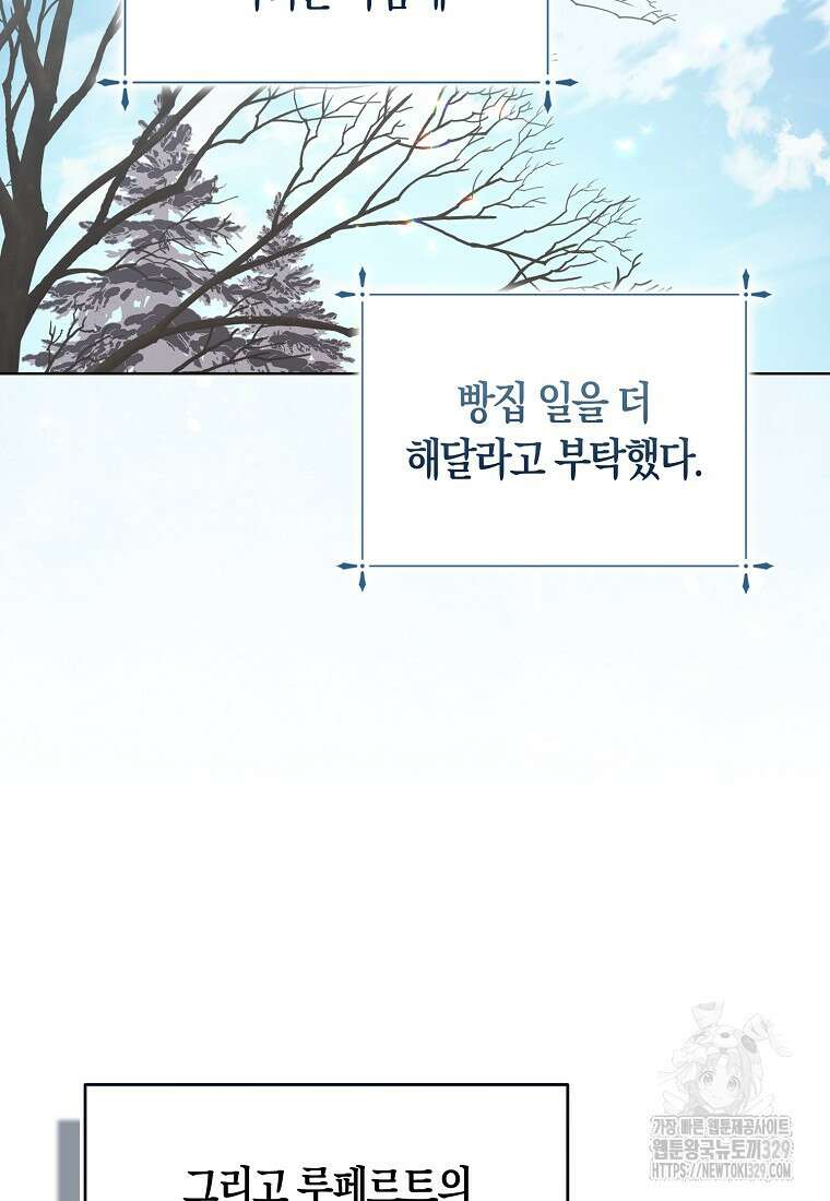 폐하, 또 죽이진 말아주세요 119화 27