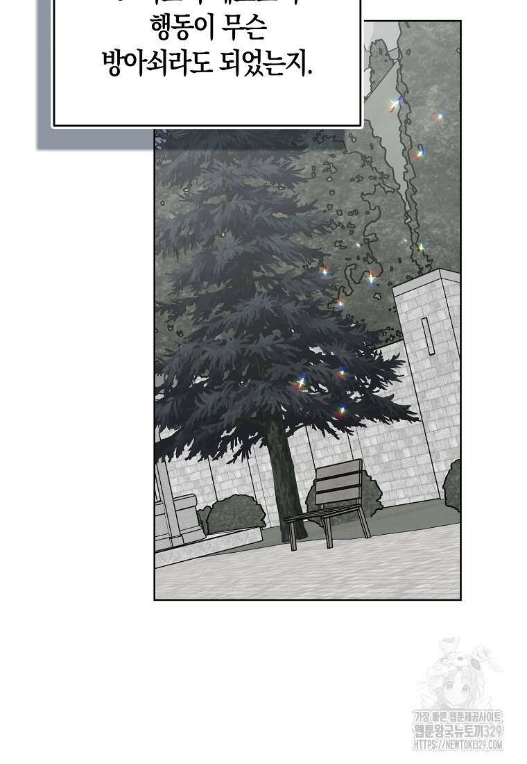 폐하, 또 죽이진 말아주세요 119화 28