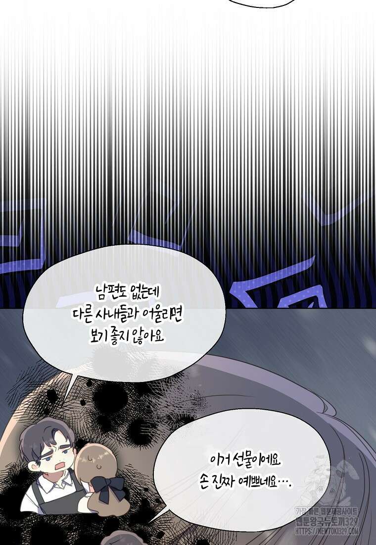 폐하, 또 죽이진 말아주세요 119화 30