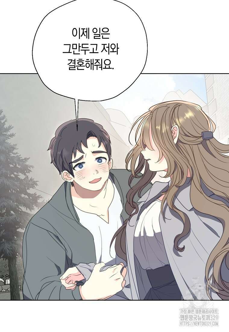 폐하, 또 죽이진 말아주세요 119화 37