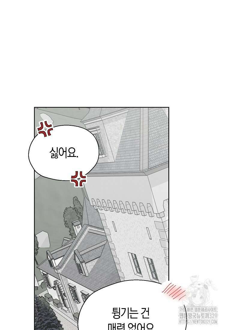 폐하, 또 죽이진 말아주세요 119화 38